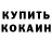 КЕТАМИН VHQ Irina Leis