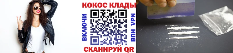 Купить закладки  Адыгейск  Кокаин 98% 