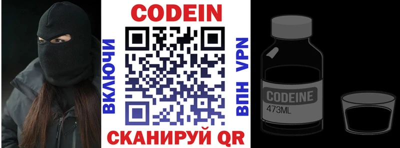 Купить где  Адыгейск  Codein Purple Drank 