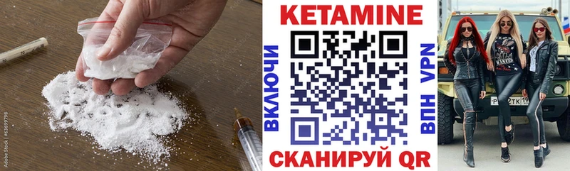 КЕТАМИН ketamine  Купить закладки  Адыгейск 
