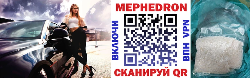 Мефедрон мука  Адыгейск 