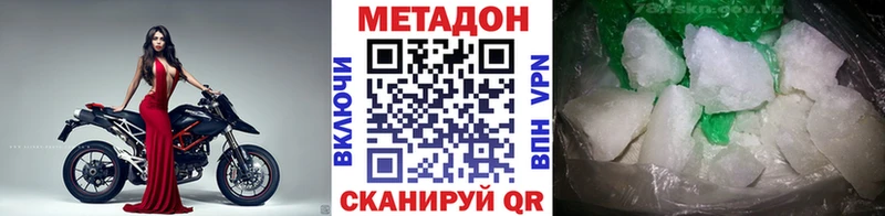 Метадон кристалл  Купить закладки  Адыгейск 